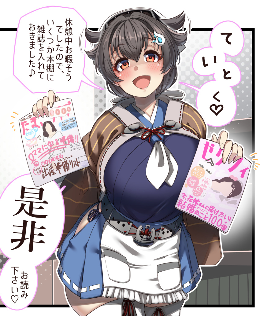 1girl apron bandana black_hair blue_serafuku blue_skirt breasts brown_shawl commentary_request cowboy_shot expressive_hair hair_flaps hair_ornament hairclip headgear highres holding huge_breasts jingei_(kantai_collection) kantai_collection long_hair low_ponytail magazine neckerchief pleated_skirt red_eyes ryuun_(stiil) school_uniform serafuku shawl skirt solo speech_bubble thighhighs translation_request waist_apron white_apron white_legwear white_neckwear