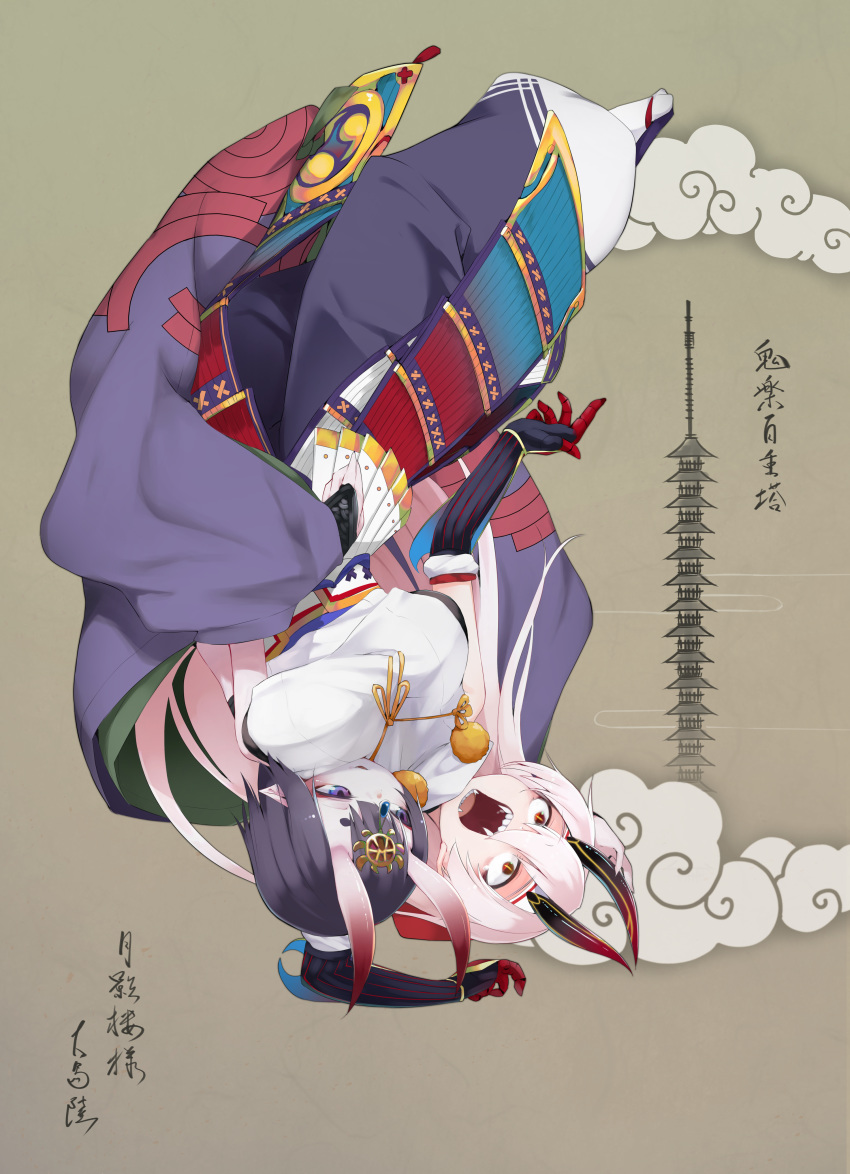 1girl absurdres armor bangs bare_shoulders blush bob_cut breasts dai_yasude eyeliner fate/grand_order fate_(series) headpiece highres horns hug japanese_armor japanese_clothes kimono large_breasts long_hair long_sleeves looking_at_viewer makeup oni oni_horns open_mouth purple_eyes purple_hair purple_kimono red_eyes red_horns short_hair shuten_douji_(fate/grand_order) silver_hair skin-covered_horns smile tomoe_gozen_(fate/grand_order) upside-down very_long_hair wide_sleeves