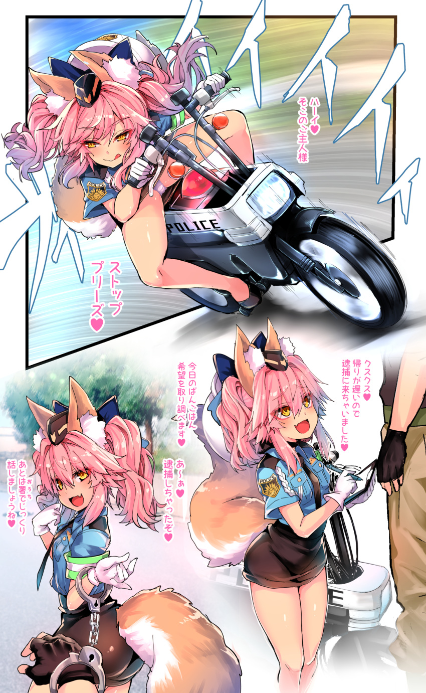 1boy 1girl absurdres animal_ear_fluff animal_ears black_panties blue_ribbon commentary_request cuffs eyebrows_visible_through_hair fang fate/extella fate/extra fate_(series) female_service_cap fox_ears fox_girl fox_tail gloves ground_vehicle hair_ribbon handcuffs hat highres miniskirt motor_vehicle motorcycle necktie open_mouth panties pink_hair police police_badge police_hat police_uniform policewoman pov ribbon skin_fang skirt tail tamamo_(fate)_(all) tamamo_no_mae_(fate) tongue tongue_out translation_request twintails underwear uniform white_gloves wisespeak yellow_eyes you're_under_arrest younger