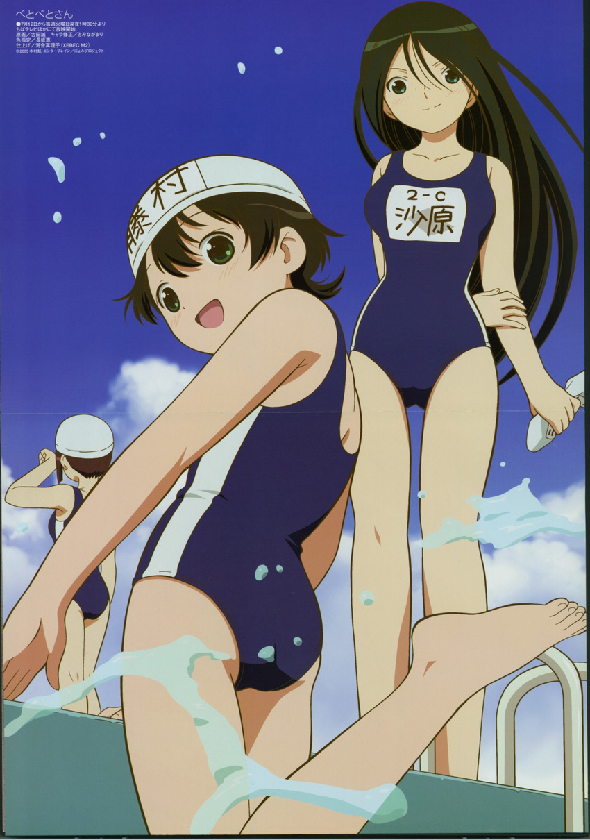 ass barefoot black_hair blush brown_hair cloud crease day feet furuta_makoto green_eyes highres legs long_hair looking_back megami multiple_girls name_tag non-web_source official_art one-piece_swimsuit outdoors petoko petopetosan sahara_kuguru scan school_swimsuit short_hair single_vertical_stripe sky smile splashing swim_cap swimsuit water