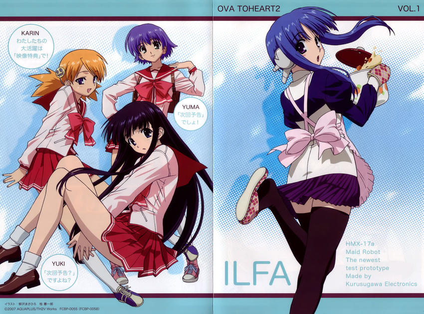 crease ilfa kusakabe_yuki sasamori_karin seifuku thigh-highs to_heart to_heart_2 tonami_yuma yanagisawa_masahide