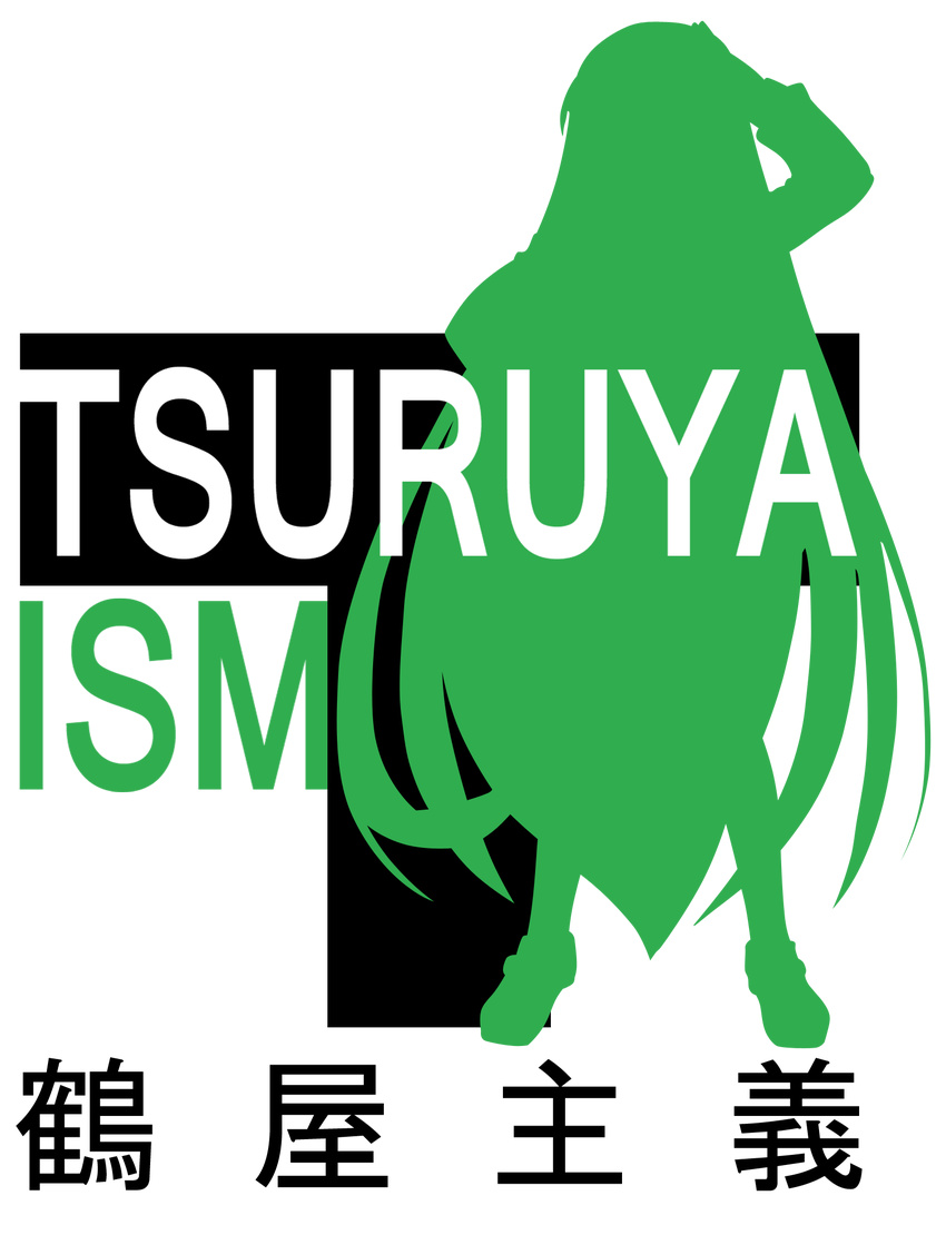 extraction silhouette suzumiya_haruhi_no_yuuutsu tsuruya vector