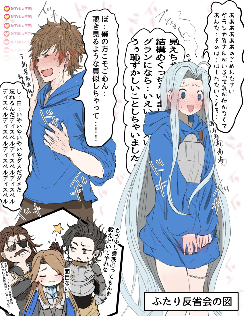 absurdres armor blue_eyes blue_hair blush brown_hair closed_eyes covering covering_crotch cygames embarrassed eyepatch gran_(granblue_fantasy) granblue_fantasy group_picture head heart highres katalina_aryze laughing long_hair lyria_(granblue_fantasy) multiple_boys multiple_girls ndr26nyahaysk1 petting rackam_(granblue_fantasy) translation_request