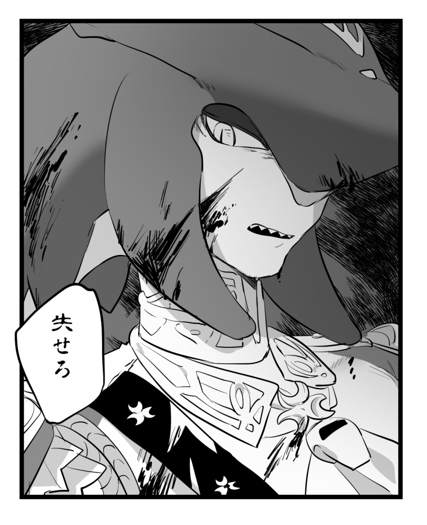 1boy armor blood blood_on_face border commentary_request fins fish_boy greyscale highres long_hair looking_at_viewer male_focus monochrome serious sharp_teeth sidon solo teeth the_legend_of_zelda the_legend_of_zelda:_breath_of_the_wild translated ttanuu. upper_teeth white_border zora