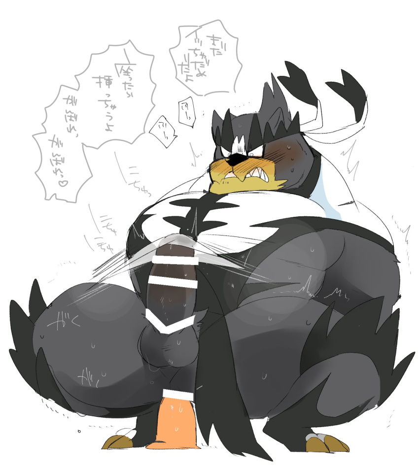 2020 anal anal_penetration anthro balls barazoku black_body black_fur blush bodily_fluids dildo erection fur genitals hi_res humanoid_genitalia humanoid_penis hyaku_(artist) japanese_text kemono legendary_pok&eacute;mon male nintendo penetration penis pok&eacute;mon pok&eacute;mon_(species) sex_toy solo sweat text urshifu video_games