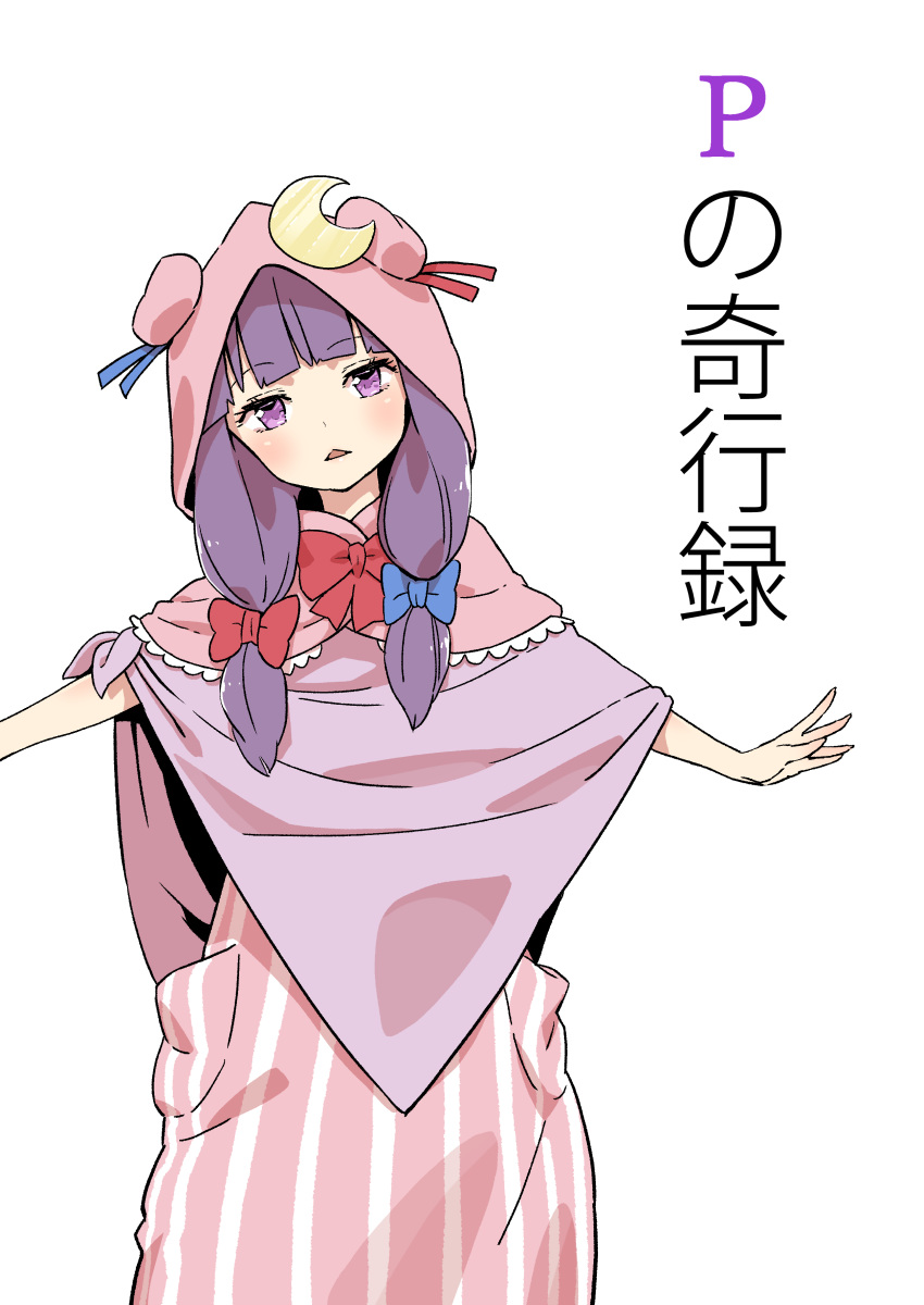 1girl absurdres bow bow_hairband bowtie capelet cloak crescent crescent_moon crescent_moon_pin double_bun hairband highres kawayabug moon outstretched_arms patchouli_knowledge pink_capelet pink_cloak pink_hood purple_eyes purple_hair spread_arms touhou
