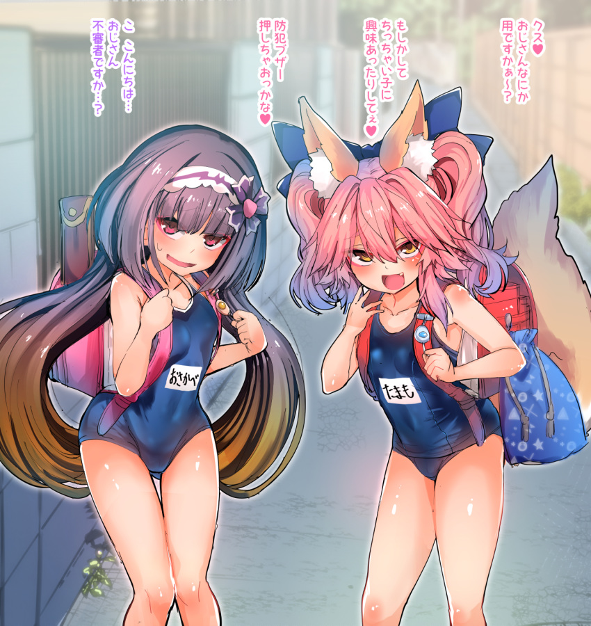 2girls animal_ear_fluff animal_ears backpack bag bare_shoulders black_hair blue_ribbon blue_swimsuit brown_hair collarbone commentary_request crime_prevention_buzzer embarrassed eyebrows_visible_through_hair fang fate/grand_order fate_(series) fox_ears fox_girl fox_tail gradient_hair hair_between_eyes hair_ribbon hairband highres long_hair low_twintails multicolored_hair multiple_girls name_tag one-piece_swimsuit open_mouth osakabe-hime_(fate/grand_order) outdoors pink_hair recorder_case ribbon school_swimsuit smile sweat sweatdrop swimsuit tail tamamo_(fate)_(all) tamamo_no_mae_(fate) translated twintails very_long_hair wisespeak yellow_eyes younger