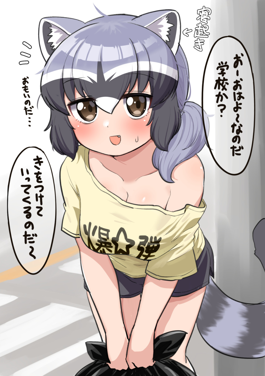 1girl animal_ears bangs black_shorts breasts brown_eyes cleavage clothes_writing commentary common_raccoon_(kemono_friends) eyebrows_visible_through_hair fang grey_hair highres holding kemono_friends looking_at_viewer medium_breasts multicolored_hair ngetyan notice_lines off_shoulder open_mouth outdoors raccoon_ears raccoon_tail road shirt short_ponytail short_shorts shorts smile solo standing striped_tail sweat t-shirt tail translation_request trash_bag yellow_shirt