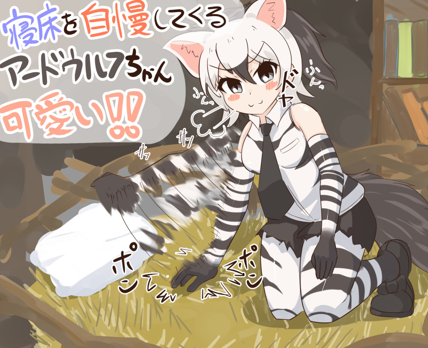 &gt;:) /\/\/\ 1girl :3 =3 aardwolf_(kemono_friends) aardwolf_ears aardwolf_print aardwolf_tail afterimage animal_ears bare_shoulders beckoning black_hair black_neckwear black_shorts blush_stickers breast_pocket closed_mouth collared_shirt cutoffs elbow_gloves extra_ears eyebrows_visible_through_hair full_body gloves grey_hair hair_between_eyes hay high_ponytail highres indoors kemono_friends kneeling leaning_to_the_side legwear_under_shorts long_hair looking_at_viewer multicolored_hair necktie outstretched_arm pantyhose pillow pocket print_gloves print_legwear print_shirt shirt shoes shorts silver_eyes sleeveless sleeveless_shirt smile solo striped tail translation_request two-tone_hair v-shaped_eyebrows wing_collar wonderful_waon