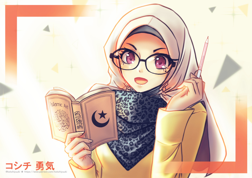 1girl :d absurdres arabic_text artist_name black-framed_eyewear book commentary crescent english_commentary english_text glasses hand_up happy highres hijab holding holding_book holding_pencil jacket kotchi_yuuki long_sleeves looking_at_viewer mole mole_under_eye muslim open_book open_mouth original patreon_username pencil purple_eyes smile solo star_(symbol) triangle twitter_username upper_body watermark web_address yellow_jacket