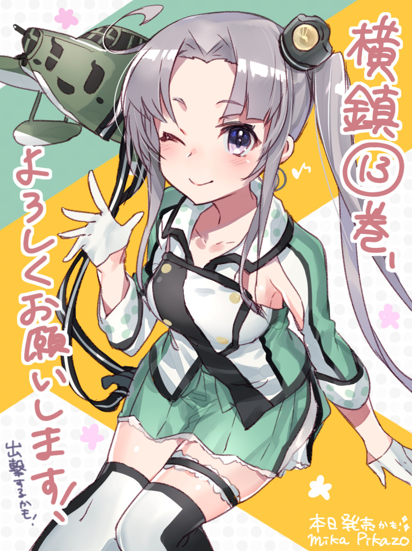 1girl aircraft airplane akitsushima_(kantai_collection) blush character_request closed_mouth gloves green_skirt grey_hair half_gloves hand_up highres kantai_collection kneehighs looking_at_viewer mika_pikazo miniskirt nishikitaitei-chan one_eye_closed purple_eyes side_slit signature sitting skirt smile solo thigh_strap twintails waving white_gloves
