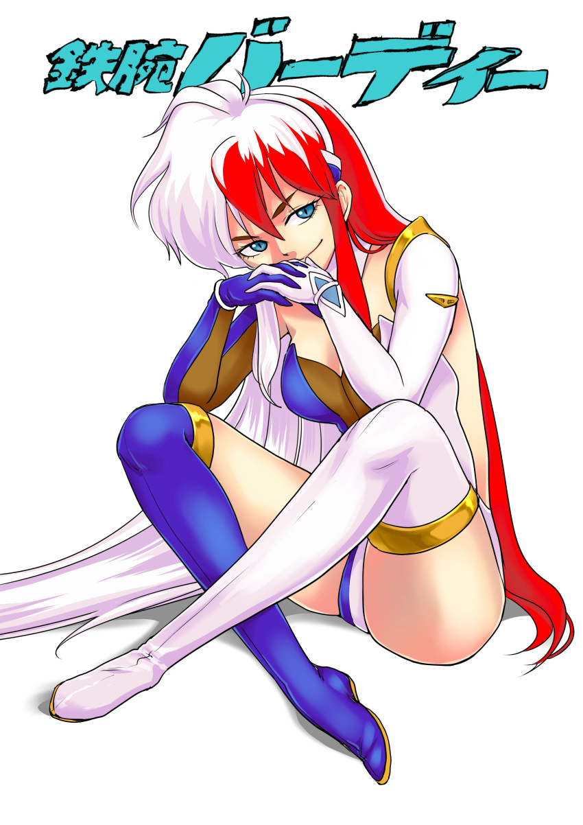 1girl absurdres bangs birdy_cephon_altirra blue_eyes blue_leotard boots breasts closed_mouth commentary_request elbow_gloves full_body gloves hair_between_eyes highres leotard long_hair looking_at_viewer medium_breasts multicolored_hair own_hands_together purin red_hair shadow sidelocks simple_background sitting smile solo tetsuwan_birdy thigh_boots thighhighs two-tone_hair very_long_hair white_background white_hair
