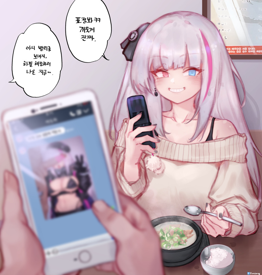 1boy 1girl bangs blue_eyes blurry_foreground blush breasts cellphone earrings eonsang eyebrows_visible_through_hair food girls_frontline grey_hair hetero heterochromia highres holding holding_phone holding_spoon jewelry korean_text large_breasts long_hair long_sleeves looking_at_viewer mdr_(girls_frontline) multicolored_hair off-shoulder_sweater off_shoulder phone pink_hair pov pov_hands red_eyes smartphone smile solo_focus speech_bubble spoon streaked_hair sweater teeth translation_request