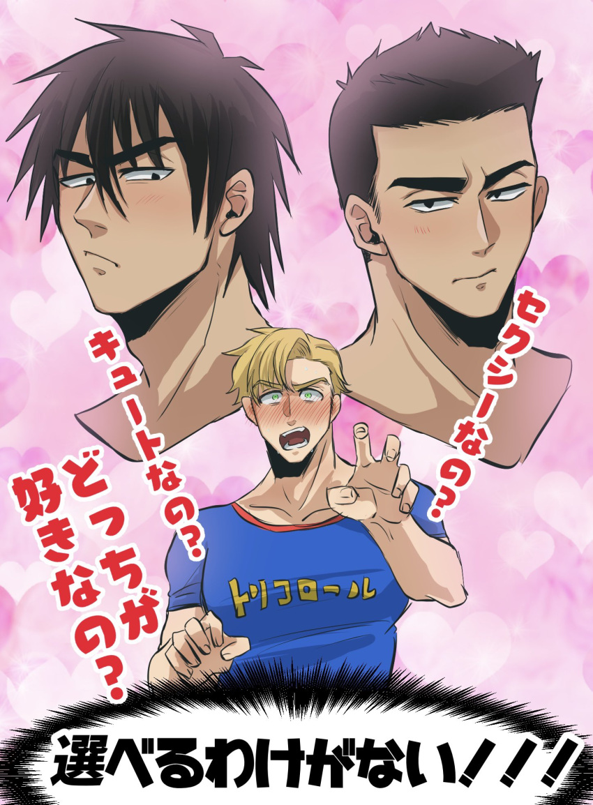 2boys :/ ao_isami bishie_sparkle black_hair blonde_hair blush couple cropped_head cropped_torso facial_hair highres large_pectorals lewis_smith male_focus multiple_boys multiple_views official_alternate_hairstyle pectorals pink_background shy sideburns_stubble sijmbbb stubble take_your_pick thick_eyebrows translation_request yaoi yuuki_bakuhatsu_bang_bravern