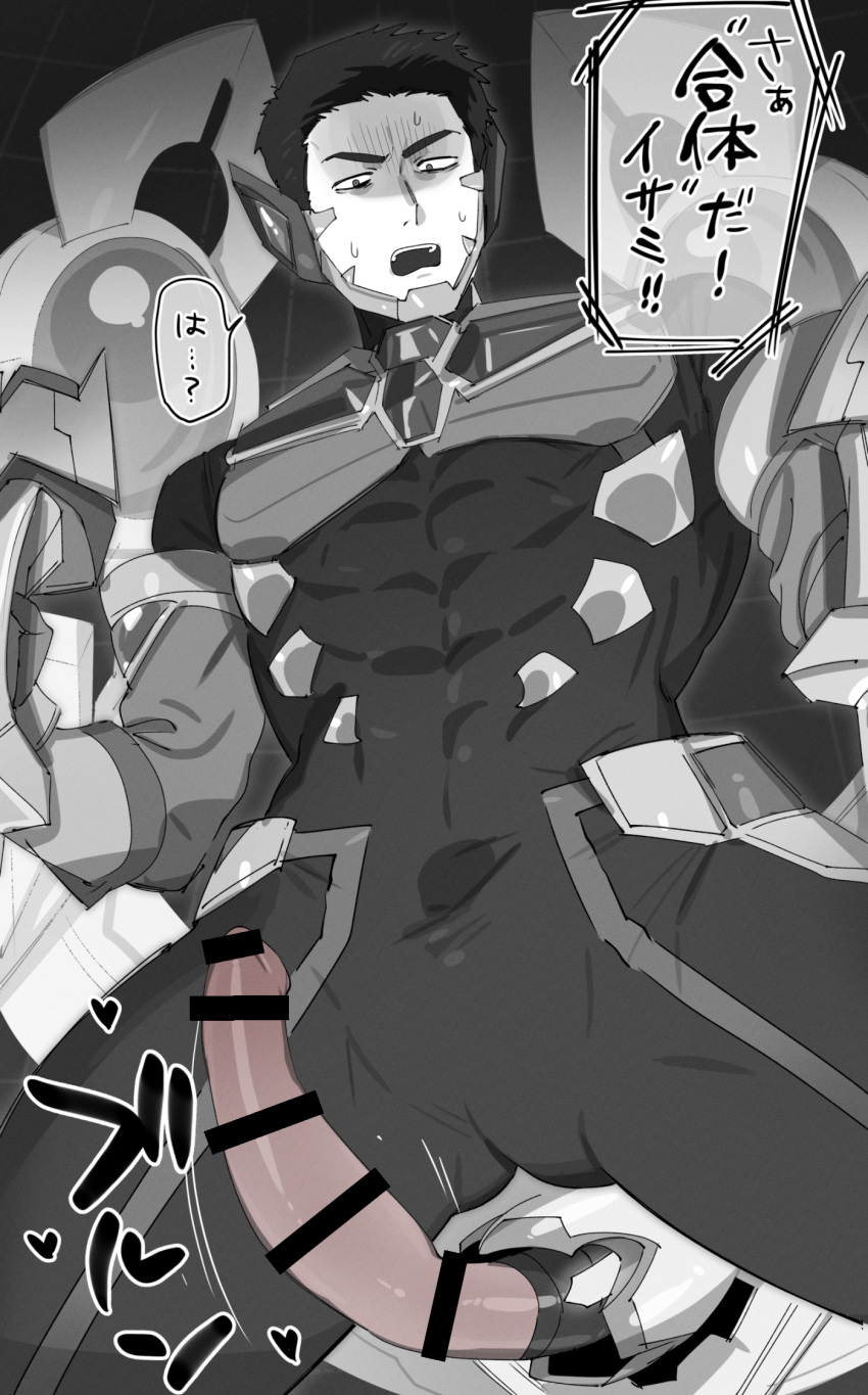2boys ao_isami ass_visible_through_thighs bar_censor bara bodysuit bravern censored couple facial_hair greyscale highres male_focus monochrome multiple_boys muscular muscular_male robot_penis shaded_face sideburns_stubble solo_focus spot_color stubble sui_yama thick_eyebrows thick_thighs thighs translation_request yuuki_bakuhatsu_bang_bravern