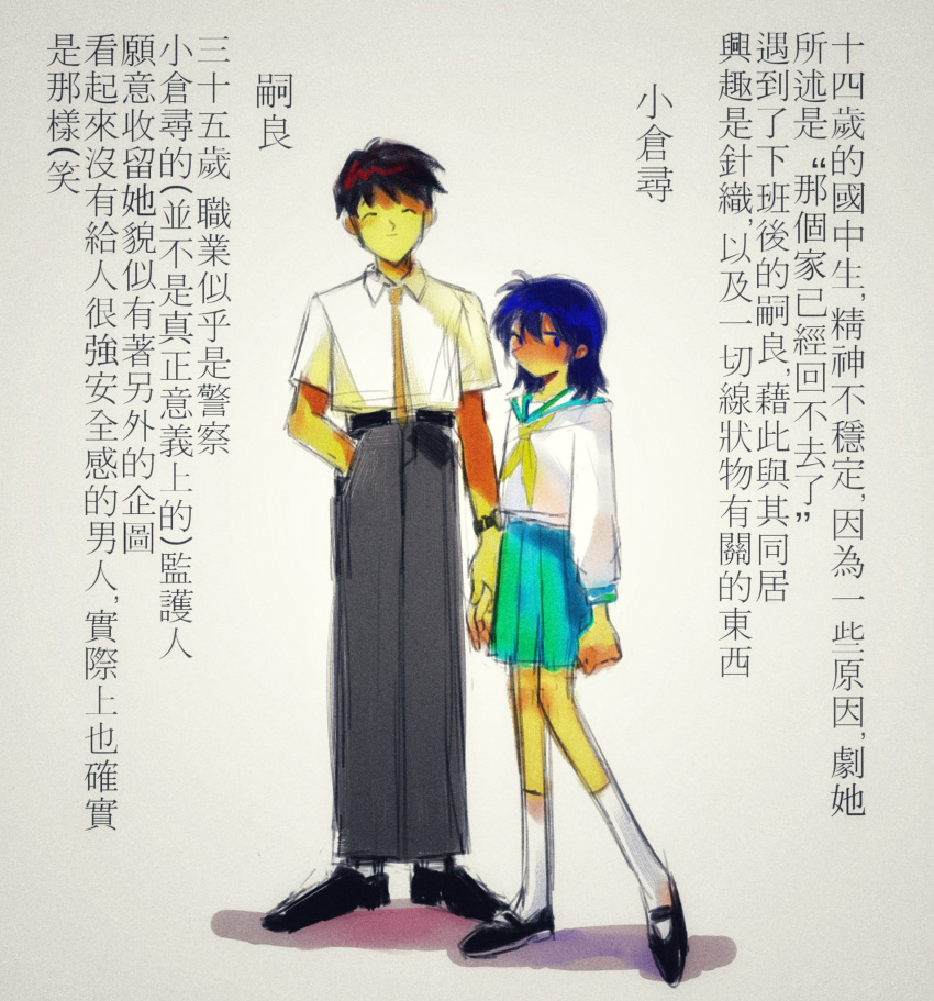 1boy 1girl ^_^ ankle_socks belt belt_buckle black_belt black_footwear blue_eyes blue_hair blue_sailor_collar blue_skirt blush brown_hair buckle character_profile chinese_commentary chinese_text clenched_hand closed_eyes closed_mouth collared_shirt commentary_request full-face_blush full_body grey_pants gud_490811 hand_in_pocket height_difference high-waist_pantyhose highres holding_another's_wrist knees long_sleeves looking_at_viewer mary_janes medium_hair miniskirt neckerchief necktie no_mouth orange_necktie original pants pantyhose pleated_skirt sailor_collar school_uniform serafuku shirt shoes short_hair short_sleeves simple_background skirt smile socks translation_request watch white_background white_shirt white_sleeves white_socks wristwatch yellow_neckerchief