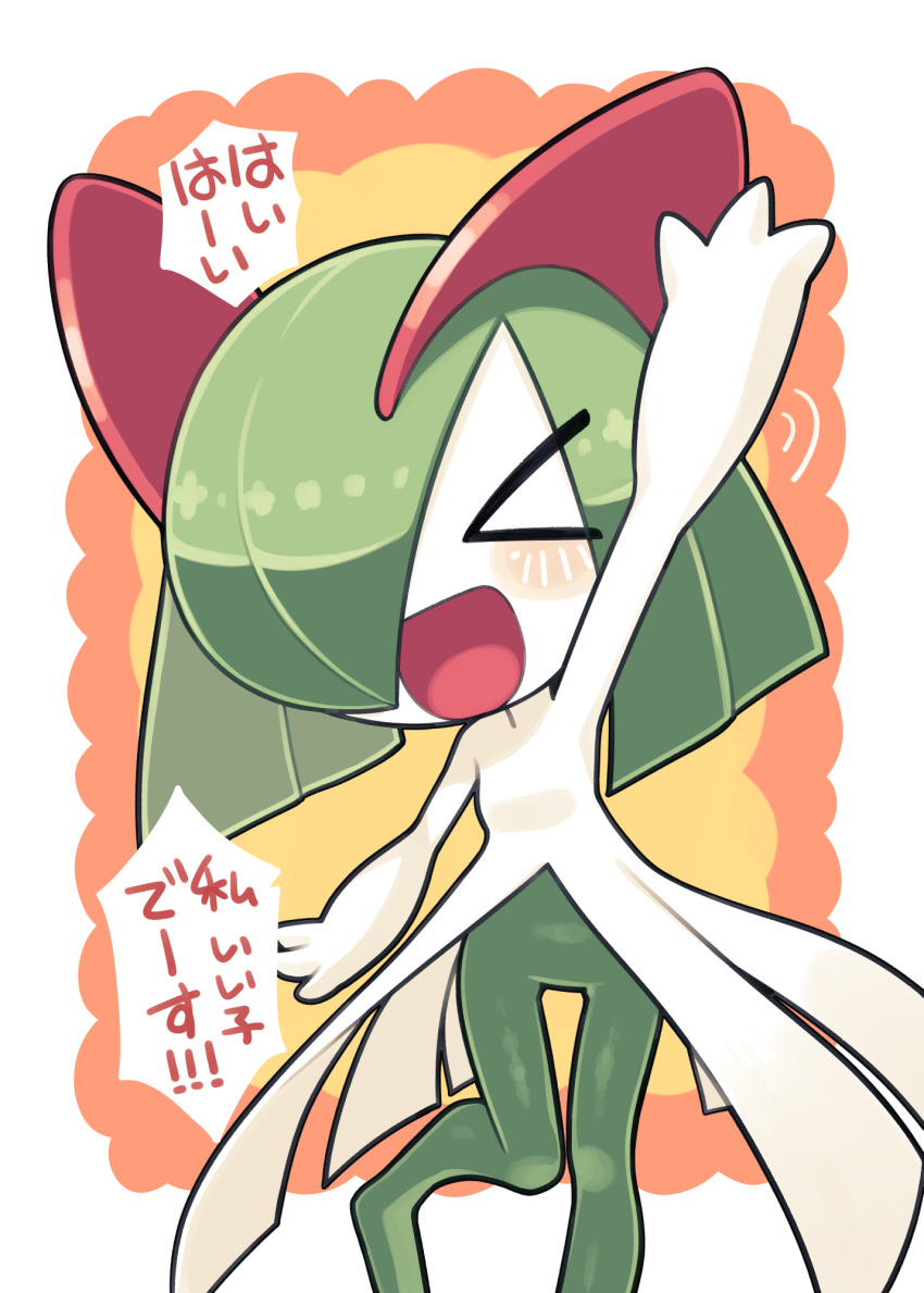 arm_up blush closed_eyes colored_skin green_hair hair_over_one_eye highres horns ino_(tellu0120) kirlia multicolored_skin open_mouth pokemon pokemon_(creature) sidelocks simple_background translation_request two-tone_background two-tone_skin white_skin