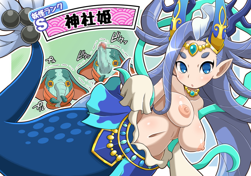 1girl blue_eyes blush breasts censored character_name elephant highres jewelry jinjahime_(youkai_watch) large_breasts looking_at_viewer mermaid monster_girl morezou mosaic_censoring navel nazca_(rapid-rabbit's) necklace nipples no_pupils open_mouth pointy_ears seigaiha solo_focus topless youkai_(youkai_watch) youkai_watch youkai_watch_world