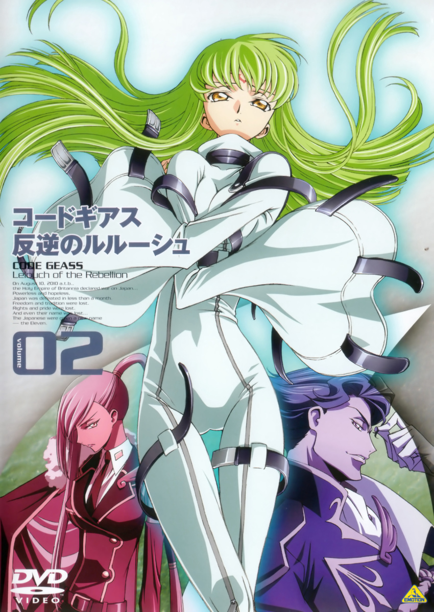 2girls absurdres bodysuit c.c. code_geass green_hair highres jeremiah_gottwald kimura_takahiro long_hair long_legs multiple_girls scan villetta_nu white_bodysuit yellow_eyes