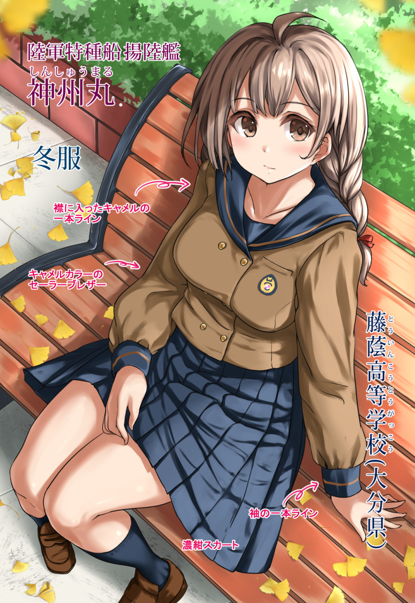 1girl alternate_costume bench black_legwear blue_sailor_collar blue_skirt braid breasts brown_eyes brown_footwear brown_hair brown_shirt commentary_request highres kantai_collection kneehighs large_breasts loafers long_hair long_skirt looking_at_viewer nukoyarou pleated_skirt sailor_collar sailor_shirt shinshuu_maru_(kantai_collection) shirt shoes sitting skirt solo translation_request twin_braids