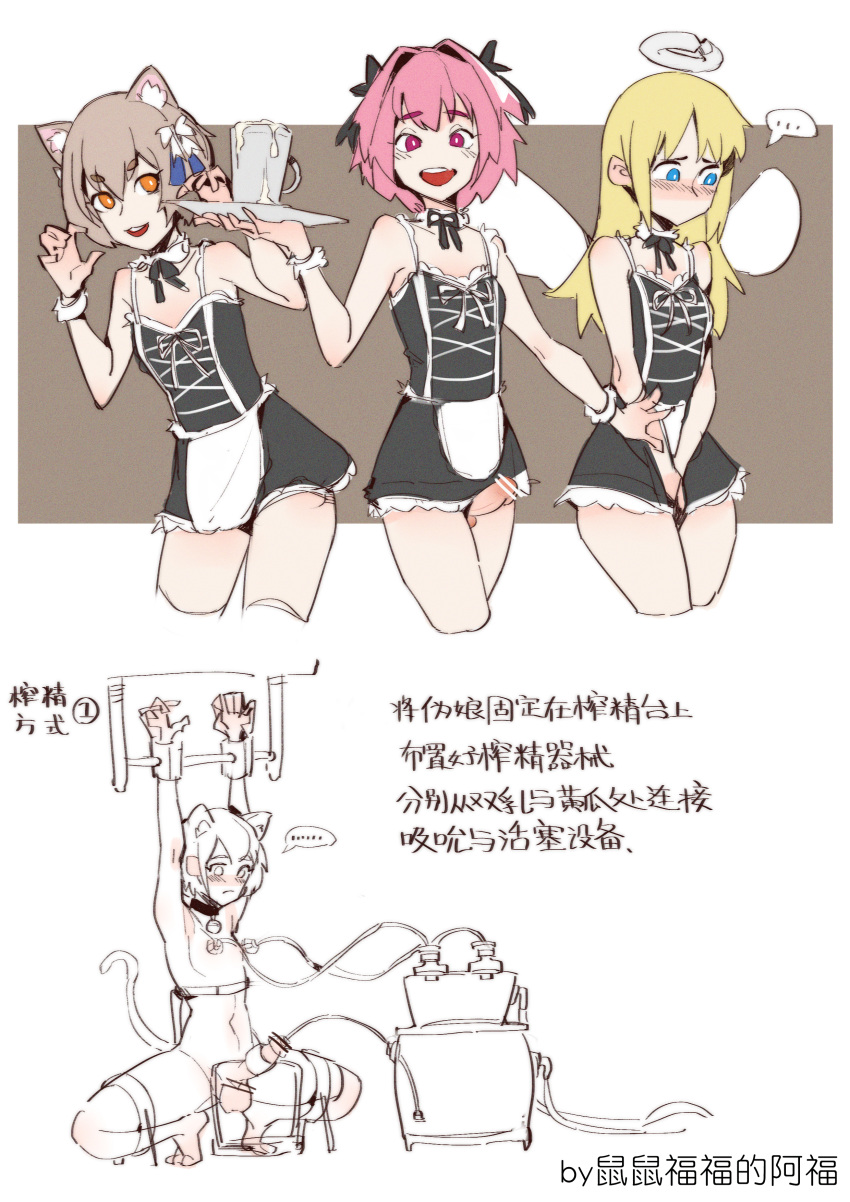 ... 3boys :d absurdres animal_ear_fluff animal_ears apron astolfo_(fate) bar_censor bare_shoulders black_dress black_ribbon blonde_hair blue_eyes blush bound bound_legs bound_wrists bright_pupils cat_ears cat_tail censored character_request choker claw_pose closed_mouth cropped_legs crossdressing cum cum_in_glass detached_collar dress embarrassed erection fang fate/grand_order fate_(series) felix_argyle hair_ribbon halo hands_up highres holding holding_tray lan_mao_akko looking_at_viewer maid multiple_boys no_nose open_mouth otoko_no_ko penis penis_milking pink_hair re:zero_kara_hajimeru_isekai_seikatsu red_eyes ribbon round_teeth short_dress skin_fang smile spoken_ellipsis squatting tail teeth tray upper_teeth v_arms waist_apron white_apron white_pupils wing_collar