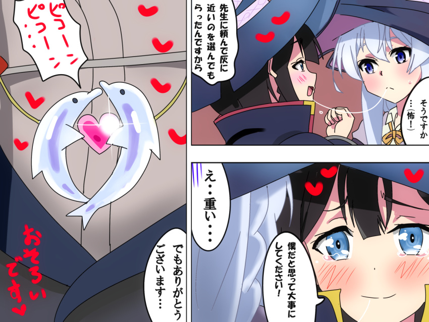 2girls after_kiss black_hair blue_eyes blush commentary elaina_(majo_no_tabitabi) hat heart jewelry karuta_(karuta01) long_hair majo_no_tabitabi multiple_girls necklace saliva saliva_trail saya_(majo_no_tabitabi) silver_hair smile tears translation_request witch witch_hat yuri