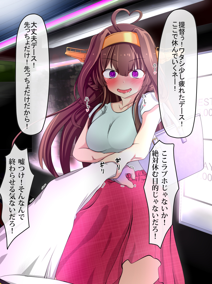 1boy 1girl absurdres admiral_(kantai_collection) ahoge alternate_costume bag blue_shirt blush breasts brown_hair commentary_request double_bun drooling eyebrows_visible_through_hair handbag headgear heart_ahoge heavy_breathing highres imminent_rape jackpot_teu kantai_collection kongou_(kantai_collection) large_breasts long_hair long_skirt long_sleeves love_hotel pink_skirt purple_eyes remodel_(kantai_collection) shirt short_sleeves skirt solo_focus text_in_eyes translation_request