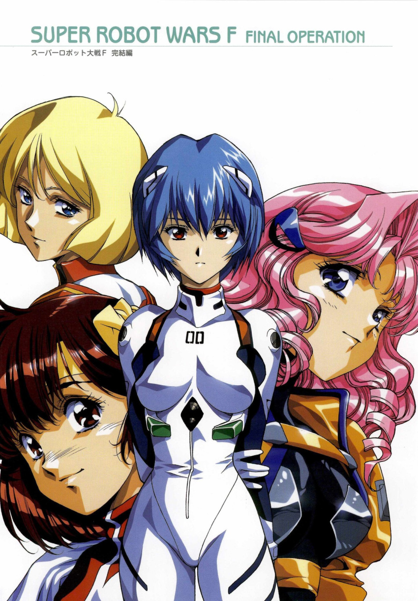 4girls arms_behind_back ayanami_rei blonde_hair blue_eyes blue_hair bodysuit copyright_name covered_nipples crossover drill_locks expressionless grace_urigin gundam highres holding_own_arm interface_headset long_hair looking_at_viewer looking_back looking_to_the_side mobile_suit_gundam multiple_crossover multiple_girls neon_genesis_evangelion official_art pilot_suit pink_hair plugsuit red_eyes sayla_mass skin_tight smile super_robot_wars super_robot_wars_f takaya_noriko third-party_source top_wo_nerae! urushihara_satoshi white_background yellow_headband