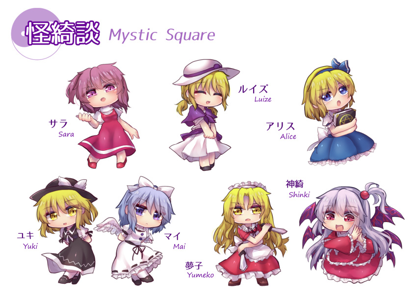 6+girls ^_^ alice_margatroid alice_margatroid_(pc-98) apron arms_behind_back bangs bat_wings black_dress black_footwear black_headwear black_neckwear blonde_hair blue_eyes blue_hair blue_hairband blue_skirt book bow brown_footwear buttons character_name closed_eyes collared_shirt copyright_name dress eyebrows_visible_through_hair frilled_dress frills full_body grey_hair hair_bobbles hair_bow hair_ornament hairband hands_together hat hat_ribbon hexagram highres holding holding_book holding_sword holding_weapon long_hair long_sleeves looking_at_viewer looking_up low_twintails luize mai_(touhou) maid maid_apron maid_headdress medium_hair multiple_girls multiple_swords multiple_wings mystic_square open_mouth pink_eyes pink_hair purple_capelet purple_eyes purple_ribbon red_dress red_eyes red_footwear ribbon sara_(touhou) seraph shinki shirt short_sleeves side_ponytail simple_background skirt sleeveless sleeveless_dress smile socks standing suspenders sword tassel touhou touhou_(pc-98) turtleneck twintails unime_seaflower weapon white_apron white_background white_bow white_dress white_headdress white_headwear white_legwear white_shirt white_wings wings yellow_eyes yin_yang_orb yuki_(touhou) yumeko