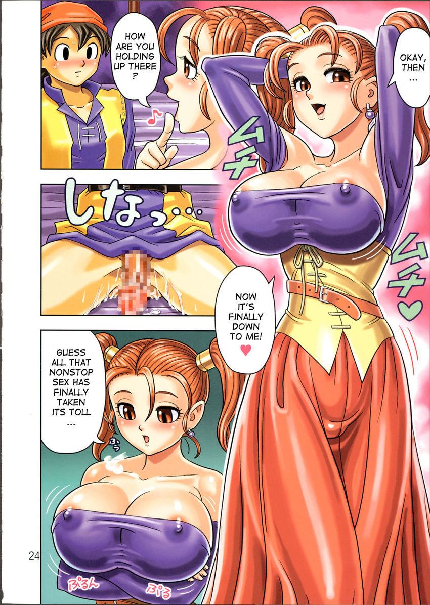 comic dragon_quest_viii hero jessica_albert marrie merrie mirrie morrie muchimuchi7 murrie princess_medea princess_minnie red