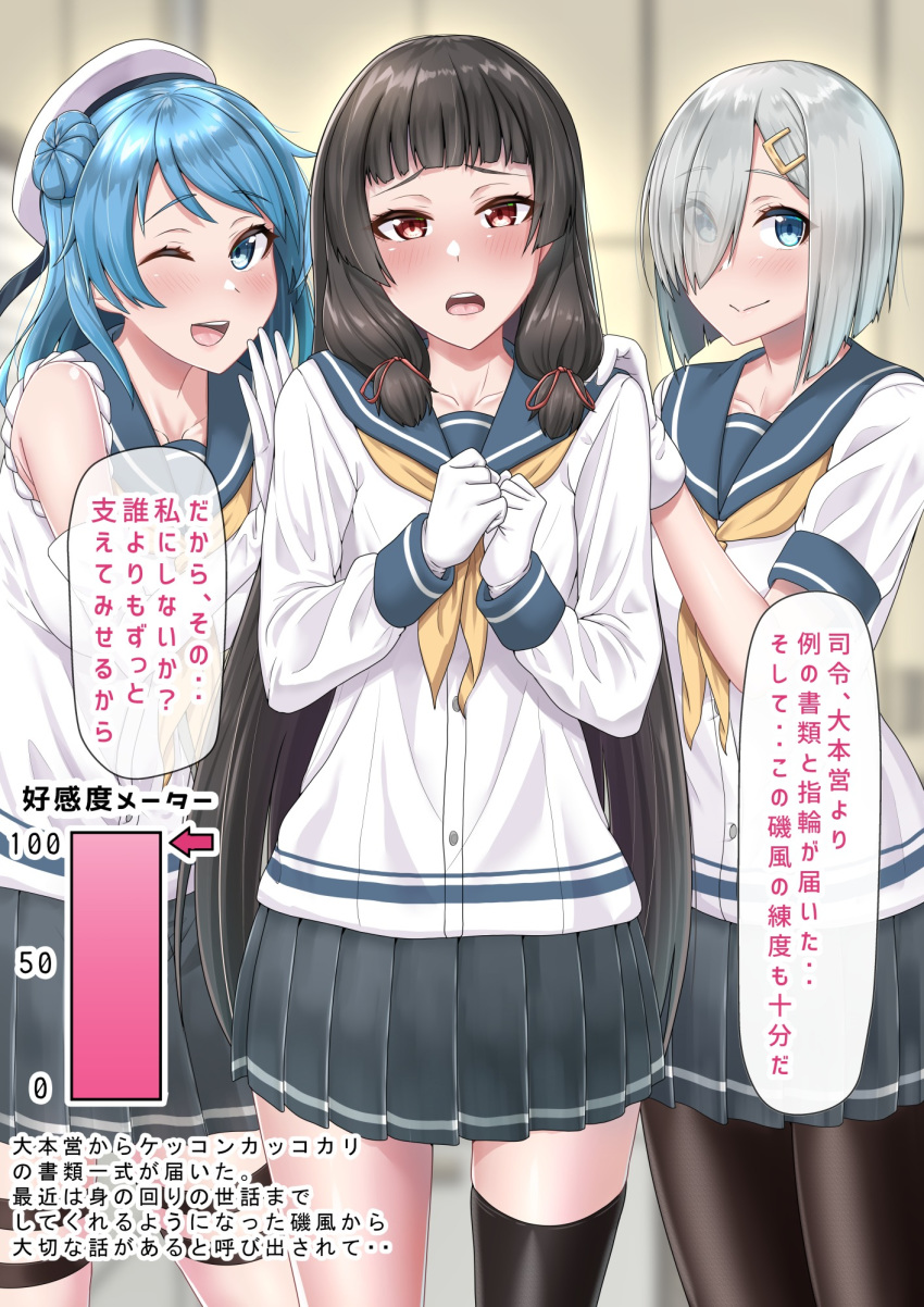 3girls asymmetrical_legwear black_hair black_legwear blue_eyes blue_hair blue_sailor_collar burusuta commentary_request double_bun elbow_gloves eyes_visible_through_hair gauge gloves hair_over_one_eye hair_ribbon hamakaze_(kantai_collection) hat highres isokaze_(kantai_collection) kantai_collection long_hair long_sleeves looking_at_viewer multiple_girls neckerchief one_eye_closed open_mouth pleated_skirt red_eyes ribbon sailor_collar sailor_hat school_uniform serafuku short_hair silver_hair single_thighhigh skirt sleeves_rolled_up standing thighhighs translation_request tress_ribbon urakaze_(kantai_collection) white_gloves white_headwear yellow_neckwear