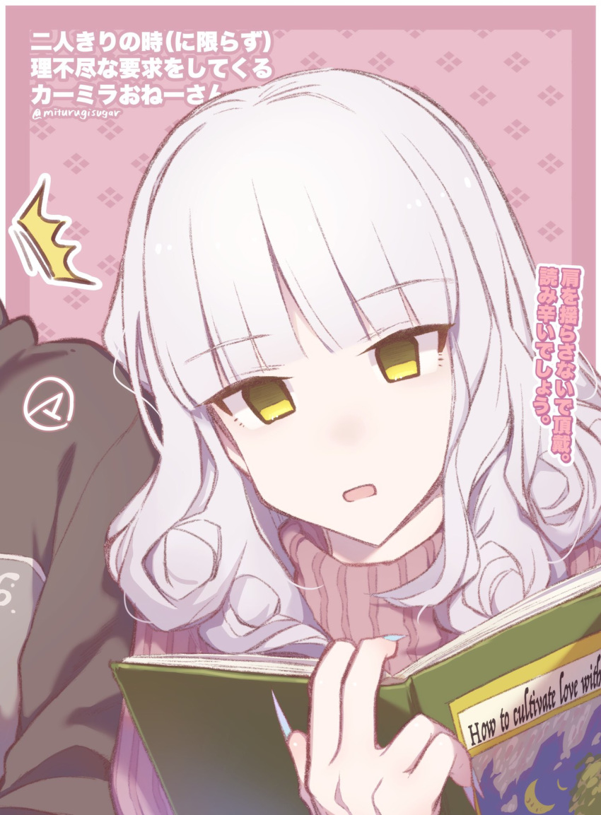 1girl 1other book carmilla_(fate/grand_order) commentary curly_hair empty_eyes english_text fate/grand_order fate_(series) head_on_another's_shoulder highres mitsurugi_sugar open_mouth reading surprised sweater translation_request white_sweater yellow_eyes