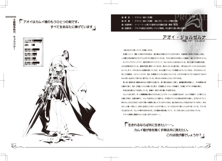 1girl animal_ears aoi_joruzeruna cloak eien_no_aselia eternity_sword_series gun hitomaru rifle shoes skirt tail weapon