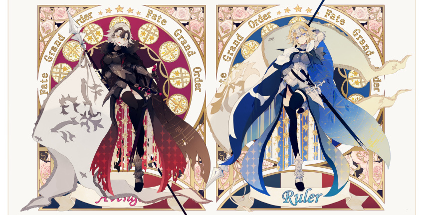 2girls absurdres armor armored_boots armored_dress black_legwear blonde_hair blue_eyes boots breasts cape character_name copyright_name fate/grand_order fate_(series) flag flagpole flower fur_trim gauntlets headpiece highres jeanne_d'arc_(alter)_(fate) jeanne_d'arc_(fate) jeanne_d'arc_(fate)_(all) large_breasts long_hair looking_at_viewer multiple_girls rose satsuki_(miicat) scabbard sheath sheathed short_hair silver_hair star_(symbol) sword thighhighs weapon yellow_eyes