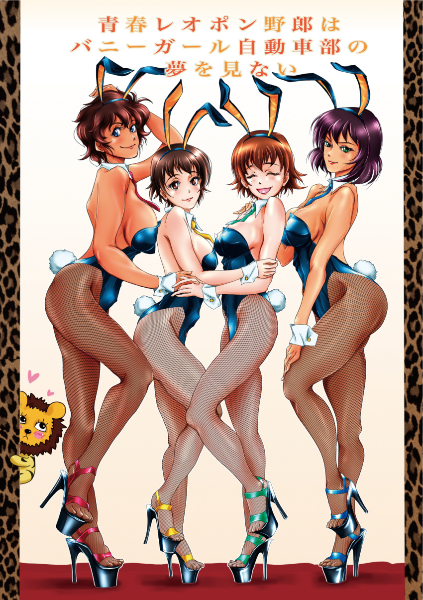 4girls animal_ears black_hair blue_eyes blue_footwear blue_leotard blue_neckwear bow bowtie brown_hair bunny_ears bunny_tail closed_eyes commentary_request dark_skin detached_collar fishnet_legwear fishnets full_body girls_und_panzer green_neckwear highres hoshino_(girls_und_panzer) leopon_(animal) leotard lips multiple_girls nakajima_(girls_und_panzer) necktie open_toe_shoes pantyhose platform_footwear playboy_bunny red_eyes red_neckwear short_hair simple_background standing strapless strapless_leotard suzuki_(girls_und_panzer) tail tomokoji translation_request tsuchiya_(girls_und_panzer) white_background wrist_cuffs yellow_neckwear