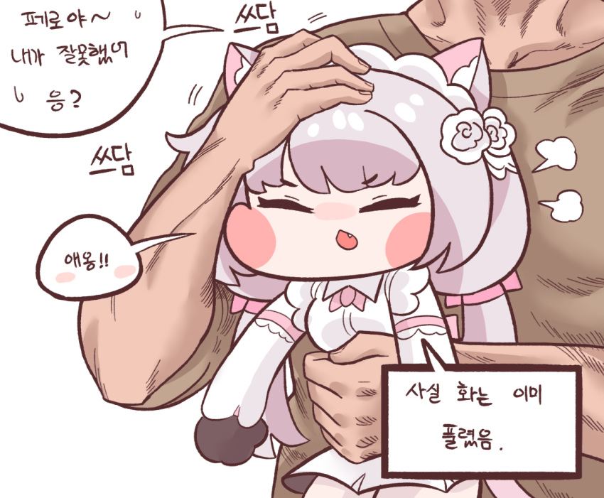 1boy 1girl animal_ears blush_stickers bulga carrying cat_ears cat_paws cat_tail chibi cs_perrault dress eyebrows_visible_through_hair fang hand_on_another's_head korean_text last_origin maid_headdress minigirl open_mouth out_of_frame paws petting silver_hair simple_background tail thighhighs twintails white_background white_dress