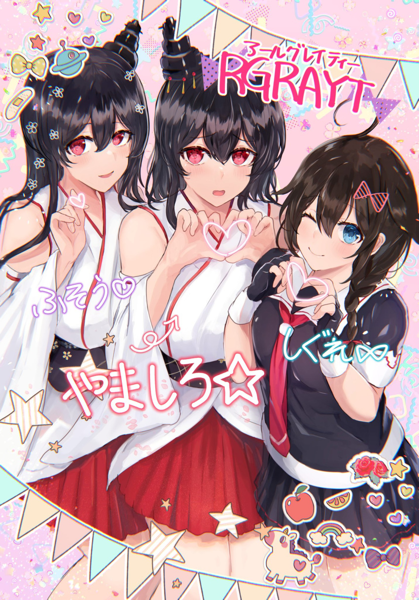 3girls :d ;) ahoge bare_shoulders black_gloves black_hair black_serafuku black_skirt braid breasts character_name commentary detached_sleeves eyebrows_visible_through_hair fingerless_gloves fusou_(kantai_collection) gloves hair_flaps hair_ornament hair_over_shoulder heart heart_hands highres kantai_collection large_breasts long_hair looking_at_viewer miyako_(00727aomiyako) multiple_girls necktie nontraditional_miko one_eye_closed open_mouth pleated_skirt purikura red_eyes red_neckwear red_skirt remodel_(kantai_collection) school_uniform serafuku shigure_(kantai_collection) short_hair short_sleeves skirt smile wide_sleeves yamashiro_(kantai_collection)
