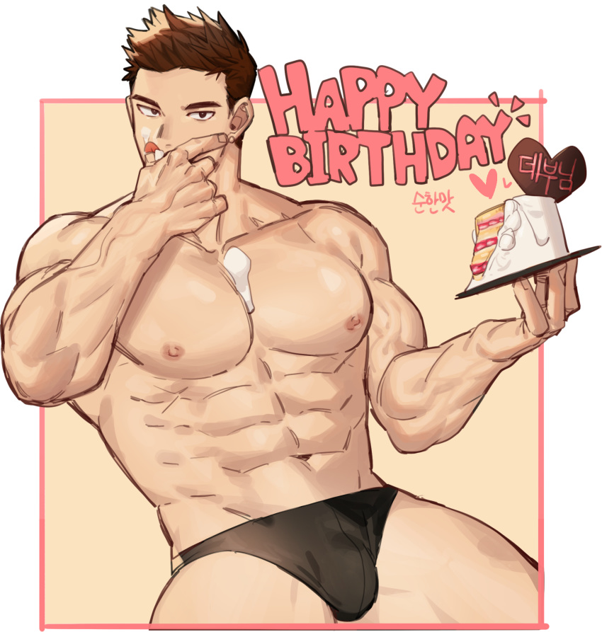 1boy abs bara between_pecs black_male_underwear borrowed_character briefs brown_hair bulge cake food food_on_body food_on_face gondom happy_birthday highres holding holding_food licking_lips looking_at_viewer male_focus muscle navel nipples original pectorals short_hair solo thick_thighs thighs tongue tongue_out underwear underwear_only