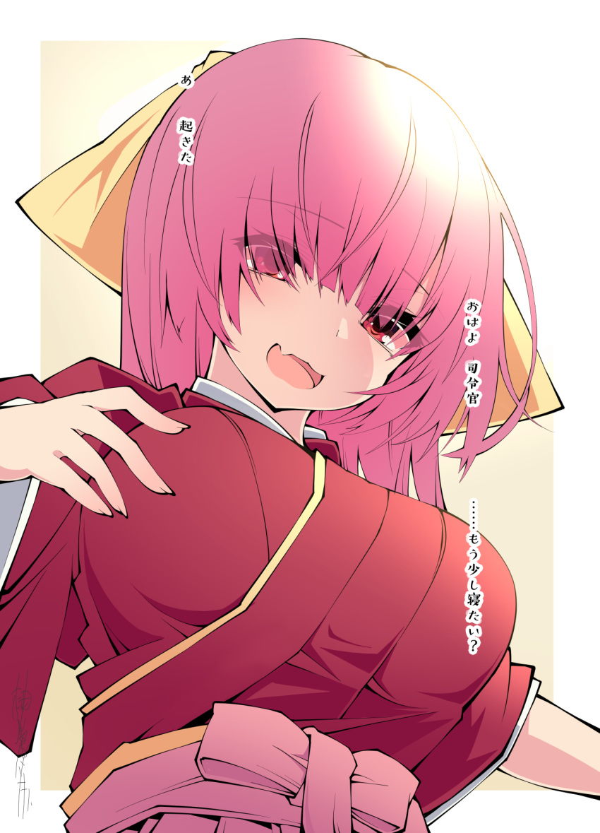 1girl alternate_breast_size bangs bow breasts eyebrows_visible_through_hair eyes_visible_through_hair fang from_below hair_bow hakama highres japanese_clothes kamikaze_(kantai_collection) kantai_collection large_breasts long_hair meiji_schoolgirl_uniform open_mouth pink_hair pink_hakama red_eyes sakakiba_misogi signature simple_background skin_fang solo two-tone_background yellow_bow