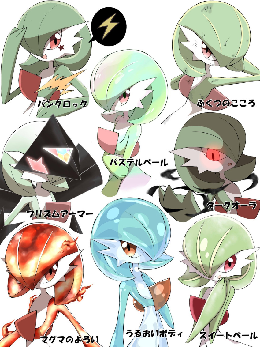 closed_mouth commentary cosplay dirty fire gardevoir gen_3_pokemon gen_7_pokemon glowing glowing_eyes hands_together highres jahana_mei legendary_pokemon looking_at_viewer necrozma necrozma_(cosplay) open_mouth pokemon pokemon_(creature) red_eyes smile speech_bubble star_(symbol) tongue translated white_background