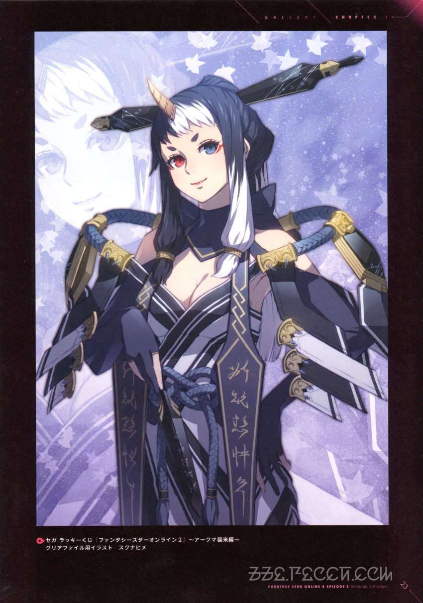 1girl absurdres akikazu_mizuno bangs black_hair blue_eyes breasts cleavage closed_mouth duman gloves gradient gradient_background hair_ornament heterochromia highres holding horns japanese_clothes lips lipstick long_hair looking_at_viewer makeup medium_breasts multicolored_hair official_art page_number phantasy_star phantasy_star_online_2 ponytail red_eyes scan shiny shiny_hair simple_background single_horn smile solo sukunahime tied_hair turtleneck two-tone_hair upper_body white_hair zoom_layer