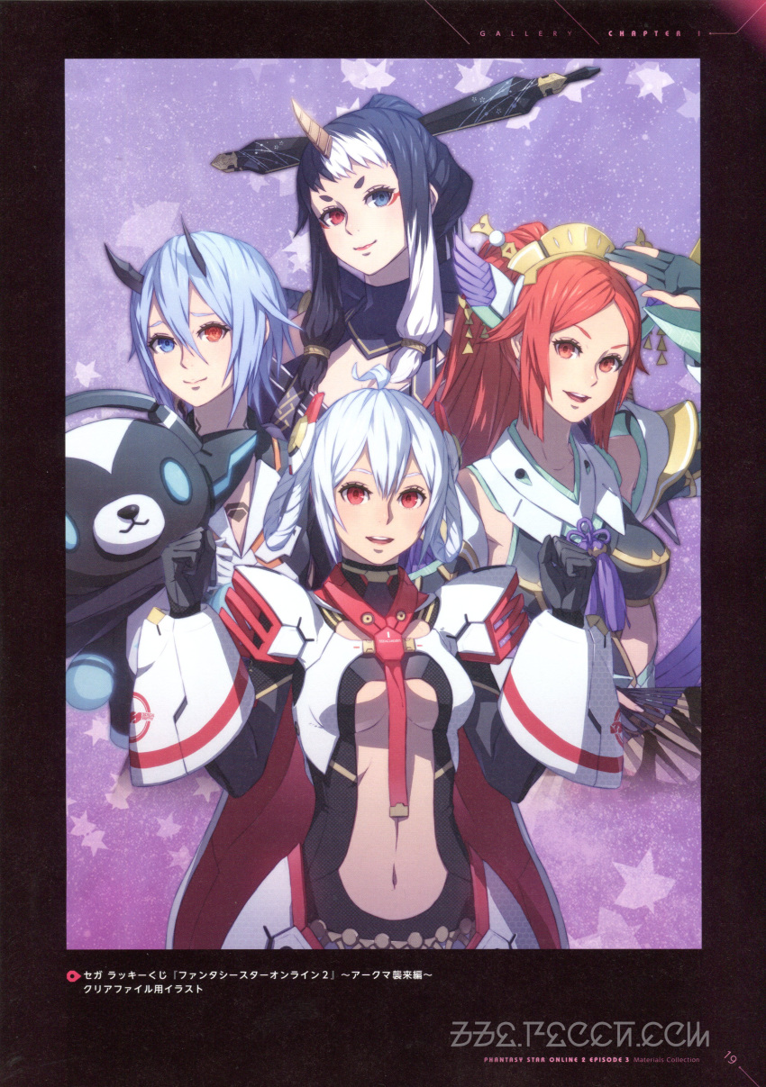 4girls absurdres ahoge akikazu_mizuno bangs blue_eyes breasts center_opening clenched_hands duman edea_cluster fingerless_gloves gloves hair_ornament hair_rings hand_up hands_up heterochromia highres holding horns io_(pso2) japanese_clothes lips logo looking_at_viewer makeup matoi_(pso2) medium_breasts multicolored_hair multiple_girls navel official_art open_mouth page_number phantasy_star phantasy_star_online_2 ponytail quna_(pso2) red_eyes scan shiny shiny_hair simple_background smile stomach stuffed_toy sukunahime tied_hair two-tone_hair upper_body