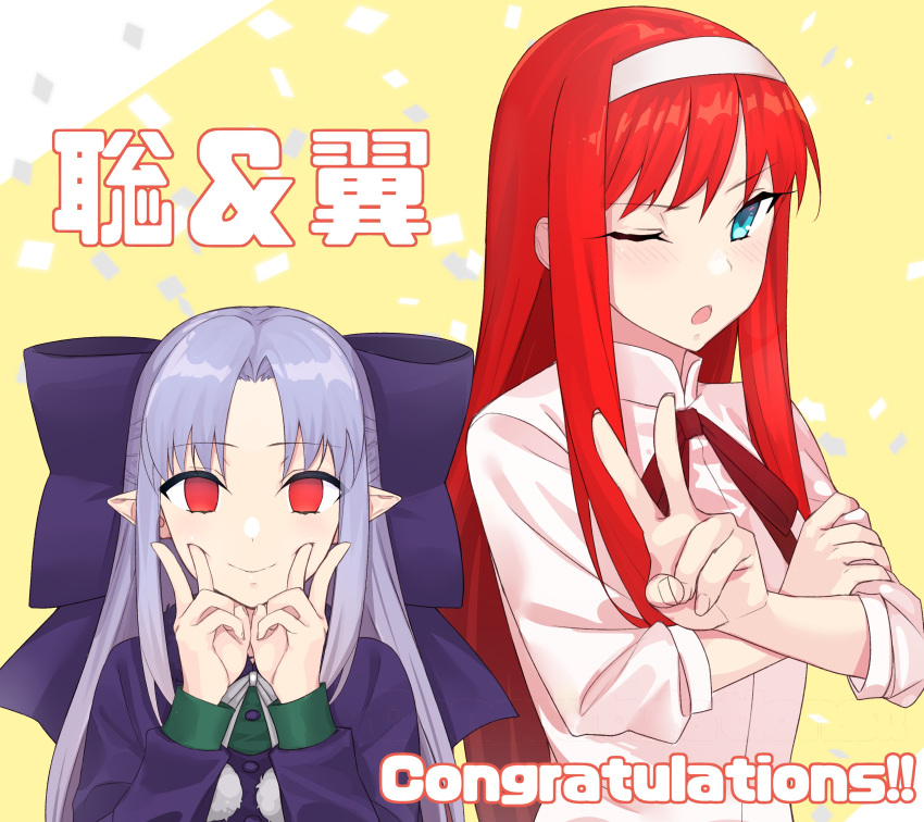 2girls ;o absurdres alternate_color apo_(apos2721) bangs blouse blue_eyes blue_hair blush bow congratulations double_v dress eyebrows_visible_through_hair fingersmile hair_bow hairband half_updo highres large_bow len_(tsukihime) long_hair long_sleeves looking_at_viewer melty_blood multiple_girls neck_ribbon no_pupils one_eye_closed parted_bangs player_2 pointy_ears purple_bow purple_dress red_eyes red_hair ribbon sidelocks sleeves_past_elbows smile swept_bangs tohno_akiha tsukihime upper_body v vermillion_akiha white_blouse white_hairband yellow_background