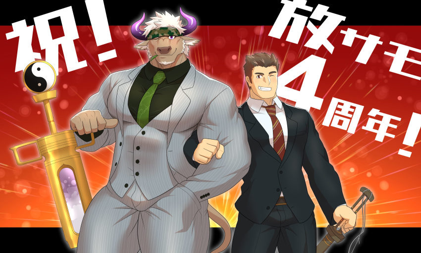 2boys absurdres alternate_costume animal_ears anniversary bara between_pecs black_pants black_shirt brown_hair bulge camouflage camouflage_headwear collared_shirt cow_ears cow_horns cowboy_shot formal furry green_neckwear grey_pants grey_suit headband highres holding holding_sword holding_weapon horns huge_weapon keijimohumohu locked_arms male_focus master_3_(tokyo_houkago_summoners) minotaur mint multiple_boys muscular muscular_male necktie necktie_between_pecs one_eye_closed pants pectorals pointing pointing_at_self purple_eyes purple_horns red_neckwear sheath sheathed shennong_(tokyo_houkago_summoners) shirt short_hair sideburns striped striped_pants striped_suit sword thick_thighs thighs tight_shirt tokyo_houkago_summoners translation_request weapon white_hair white_shirt wooden_sword