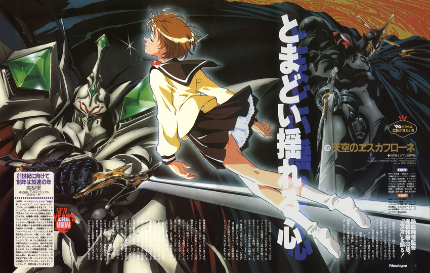 escaflowne kanzaki_hitomi mecha sano_hirotoshi seifuku