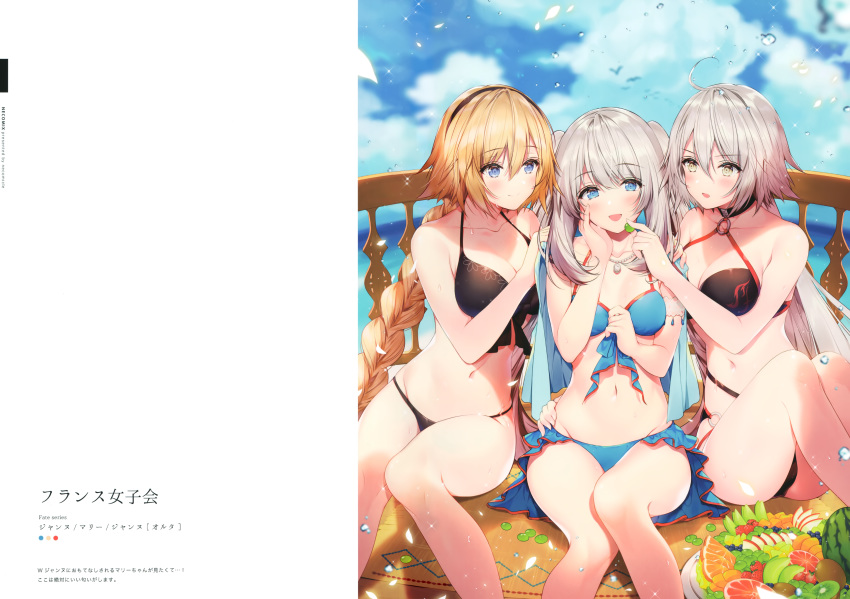 3girls :d absurdres ahoge ass bare_arms bare_legs bare_shoulders bikini black_bikini blonde_hair blue_eyes blue_sky braid breasts brown_eyes bubble cleavage closed_mouth cloud cloudy_sky collarbone day fate/grand_order fate_(series) food front-tie_bikini front-tie_top fruit groin hair_between_eyes hairband halterneck hand_on_own_cheek hand_on_own_face hand_up highres holding holding_food jeanne_d'arc_(alter_swimsuit_berserker) jeanne_d'arc_(fate)_(all) jeanne_d'arc_(swimsuit_archer) jewelry large_breasts long_hair looking_at_viewer marie_antoinette_(fate/grand_order) marie_antoinette_(swimsuit_caster)_(fate) medium_breasts multiple_girls navel necklace necomi open_mouth parted_lips petals plate scan side-by-side silver_hair single_braid sitting sky smile sparkle stomach swimsuit thighs twintails very_long_hair