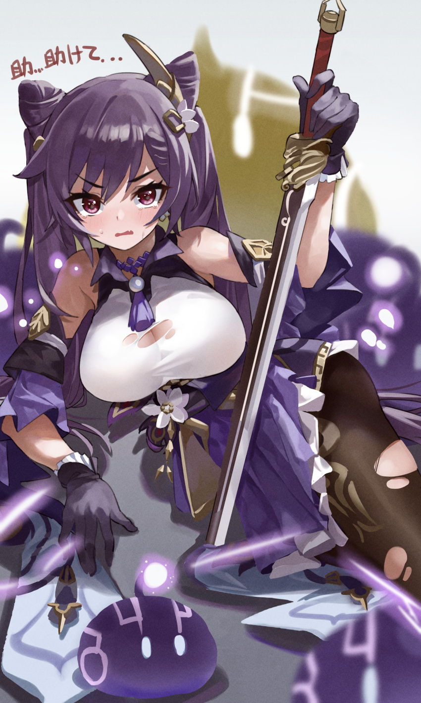 1girl absurdres arm_support bare_shoulders black_legwear blurry blurry_background blush breasts choker cleavage creature depth_of_field detached_sleeves double_bun fang frilled_gloves frilled_skirt frills genshin_impact gloves glowing hair_ornament high-waist_skirt highres hirasawagitai holding holding_sword holding_weapon keqing large_breasts long_hair looking_at_viewer lying on_side open_mouth pantyhose planted_sword planted_weapon purple_choker purple_eyes purple_gloves purple_hair purple_skirt short_sleeves skin_fang skirt slime solo sweat sword tassel tears torn_clothes torn_legwear translation_request twintails underbust v-shaped_eyebrows very_long_hair weapon wide_sleeves