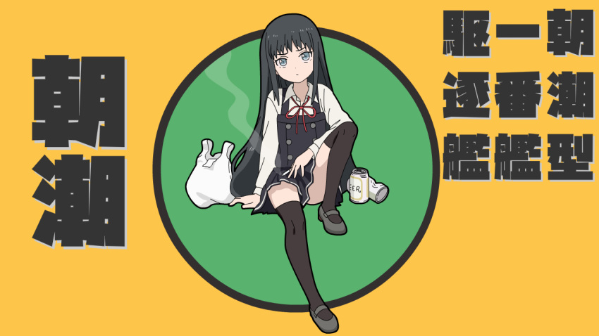 1girl asashio_(kantai_collection) bag bangs black_footwear black_hair black_legwear blue_eyes buttons can cigarette closed_mouth collared_shirt commentary_request dress full_body green_background holding holding_cigarette joshi_kousei_no_mudazukai kantai_collection knee_up long_hair long_sleeves looking_at_viewer neck_ribbon parody pinafore_dress plastic_bag pleated_skirt red_neckwear remodel_(kantai_collection) ribbon shirt shoes sidelocks sitting skirt smoke solo sugapi thighhighs white_shirt yellow_background zettai_ryouiki