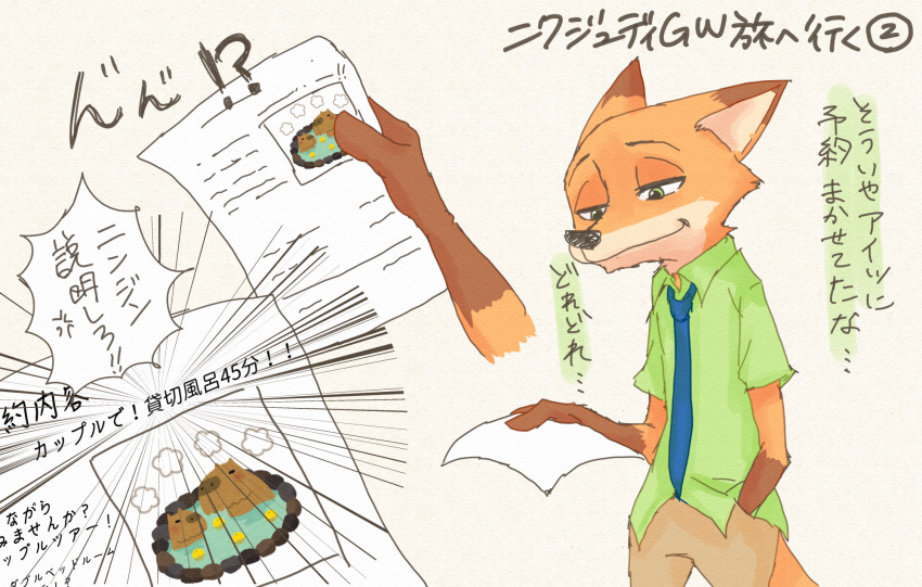 ?! anthro bottomwear canid canine clothed clothing comic disney ezumi_mh fox fully_clothed fur gloves_(marking) hi_res japanese_text mammal markings necktie nick_wilde orange_body orange_fur pants red_fox shirt simple_background solo text topwear translation_request white_background zootopia