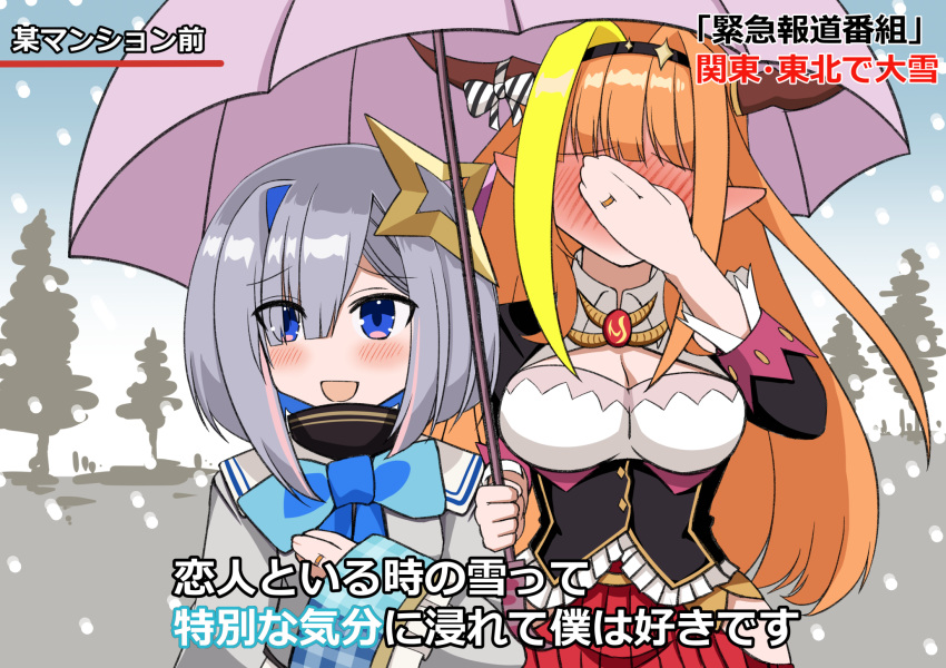 2girls ahoge amane_kanata angel bangs black_bow black_hairband black_jacket blonde_hair blue_eyes blue_hair blue_neckwear blue_ribbon blunt_bangs blush bow bowtie breasts brooch cleavage cleavage_cutout clothing_cutout collared_shirt colored_inner_hair commentary_request covered_eyes covering_face doukyo's dragon_girl dragon_horns dragon_wings dress embarrassed eyebrows_visible_through_hair facepalm full-face_blush gem hair_ornament hairband halo hand_on_own_face highlights highres hip_vent holding holding_umbrella hololive horn_bow horns interview jacket jewelry kiryuu_coco long_hair long_sleeves matching_ring multicolored multicolored_hair multiple_girls neck_ribbon news open_mouth orange_hair outdoors pleated_skirt pointy_ears ranobe-senka red_skirt ribbon ring shared_umbrella shirt side-tie_skirt silver_hair skirt sleeves_rolled_up smile snowing special_feeling_(meme) streaked_hair striped subtitled translation_request turtleneck umbrella virtual_youtuber white_bow white_shirt wings yuri